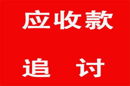 欠款诉讼立案费用是多少？
